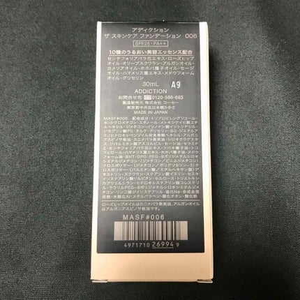 ザ スキンケア ファンデーション/ADDICTION/リキッドファンデーションを使ったクチコミ(4枚目)