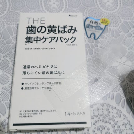 THE 歯の黄ばみ集中パック/武内製薬 THEシリーズ/その他オーラルケアを使ったクチコミ(1枚目)