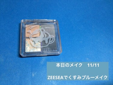 ZEESEAデザートコレクション４カラーアイシャドウパレット/ZEESEA/アイシャドウパレットを使ったクチコミ（1枚目）