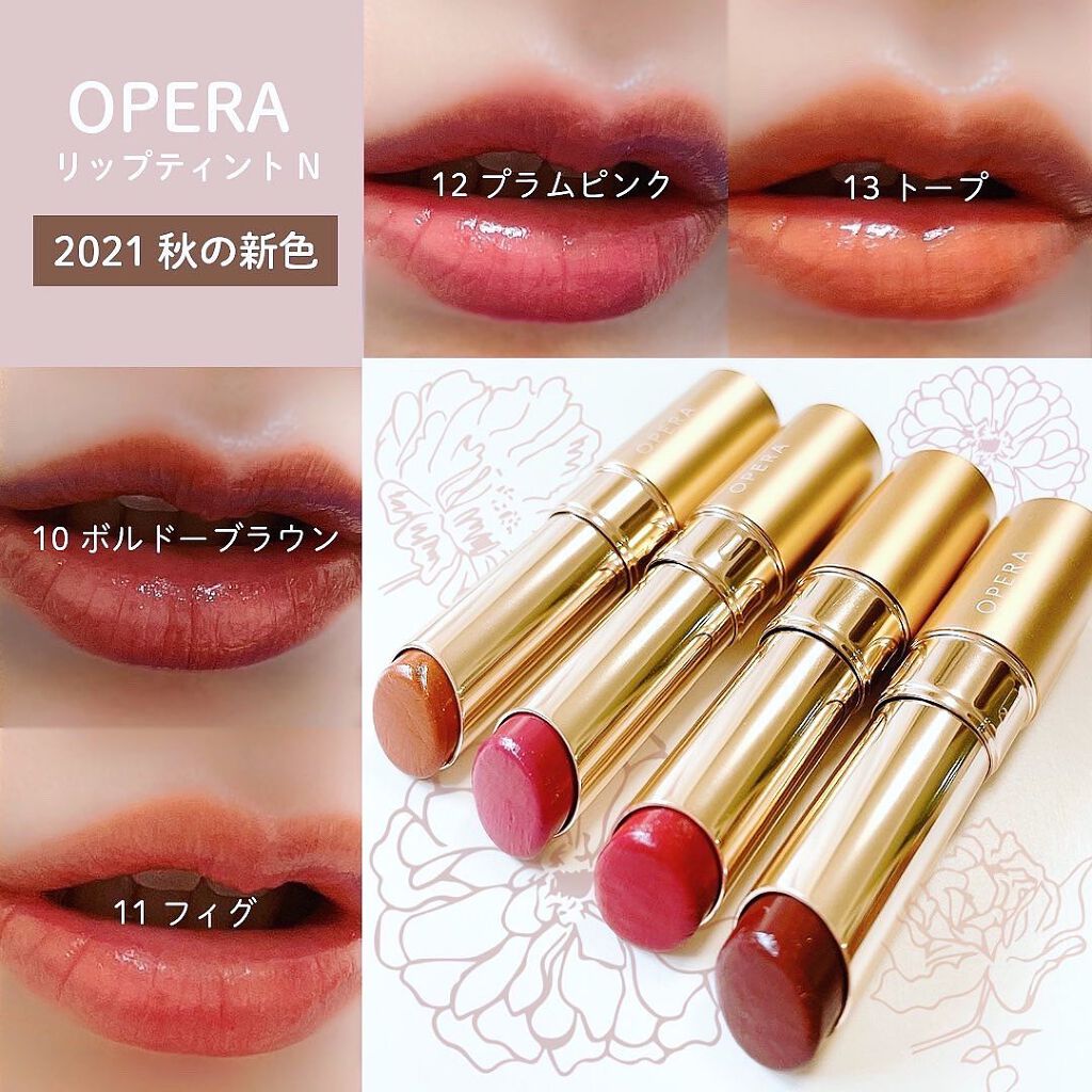 ふりる♥フォロバ on LIPS 「⁡ オペラ「リップティント N」より