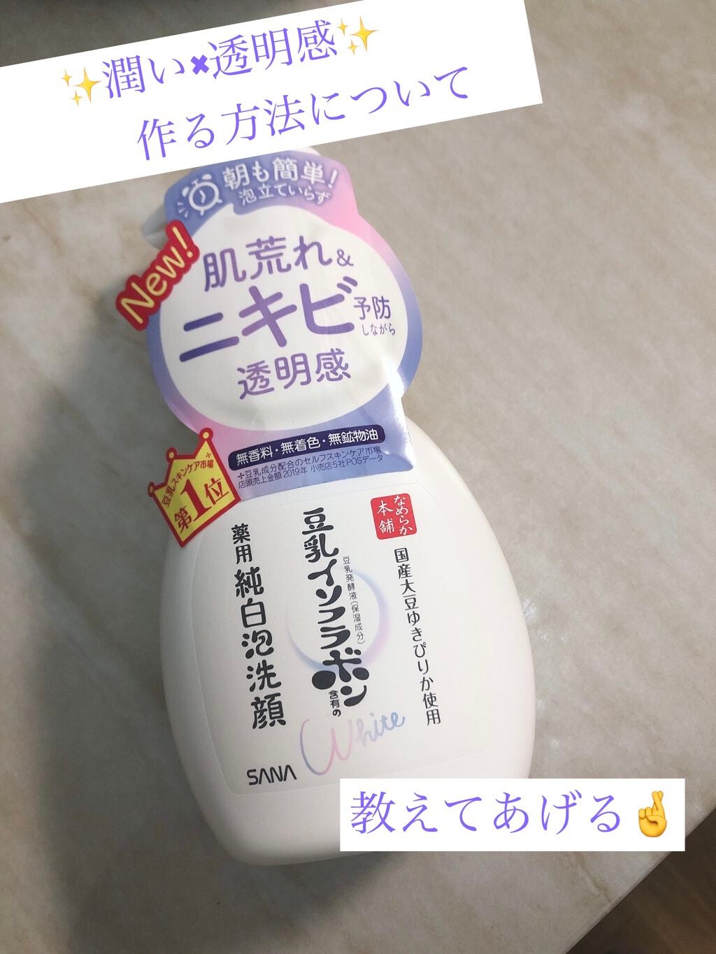 è¬ç𿳡æŽé¡/ãªãããæ¬è/泡æŽé¡ã䜿ã£ãã¯ãã³ãïŒ1æç®ïŒ