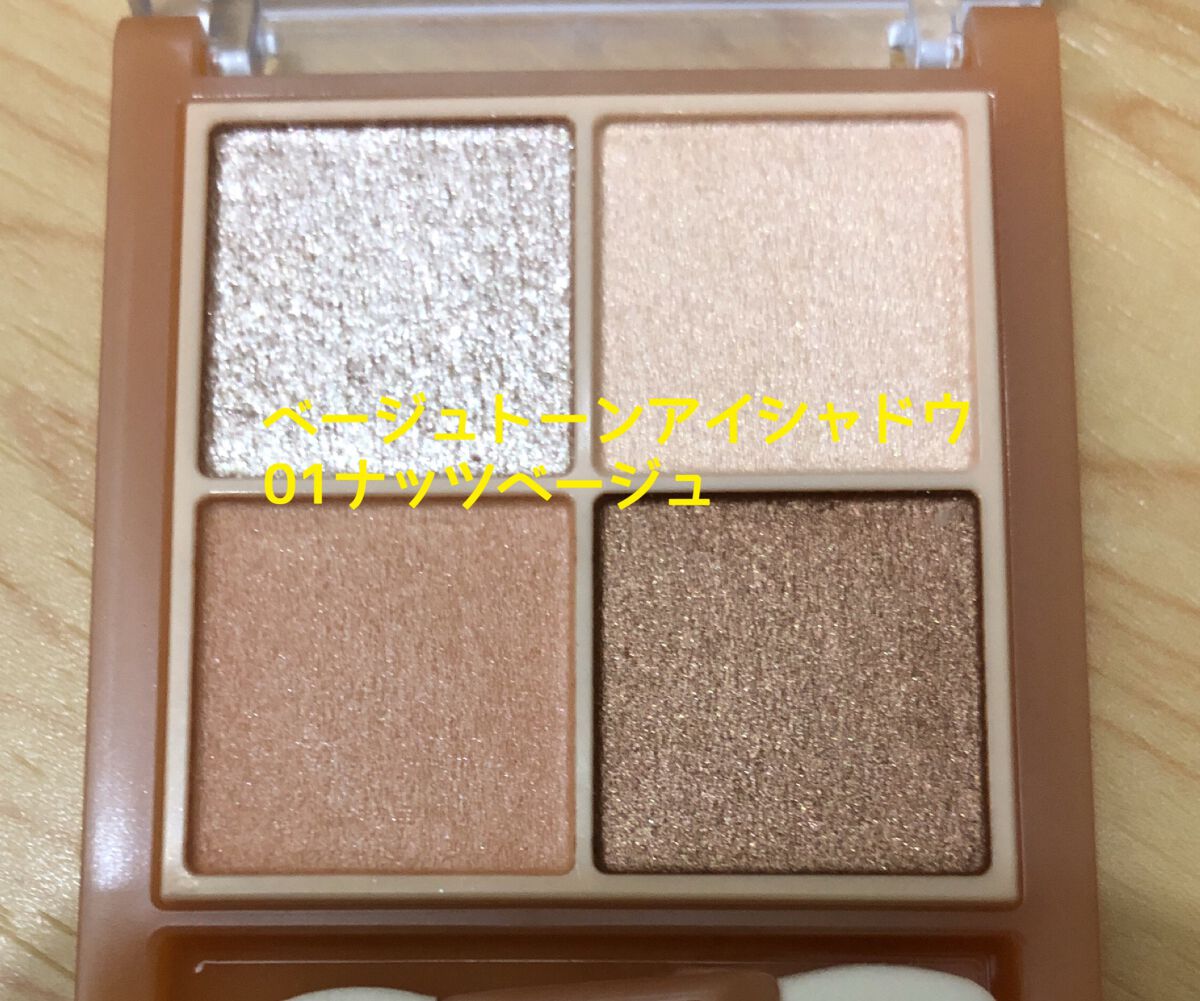 ニュアンスオンアイシャドウ/CEZANNE/アイシャドウパレットを使ったクチコミ(3枚目)