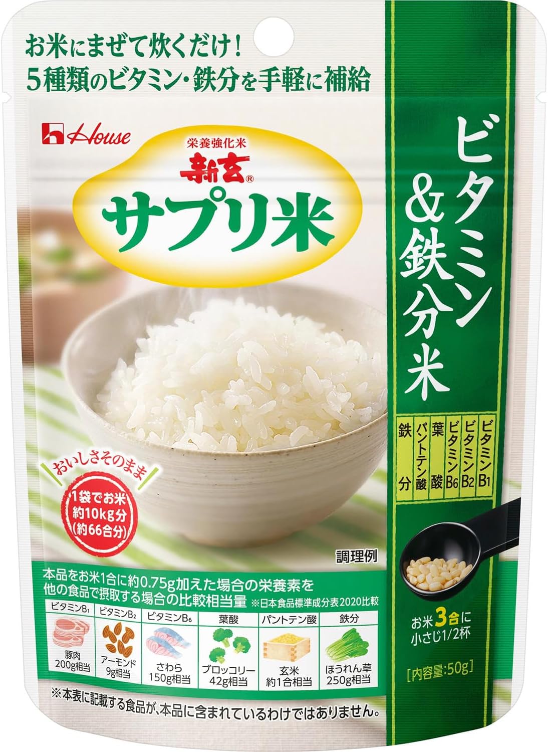新玄サプリ米ビタミン&鉄分米 ハウスウェルネスフーズ