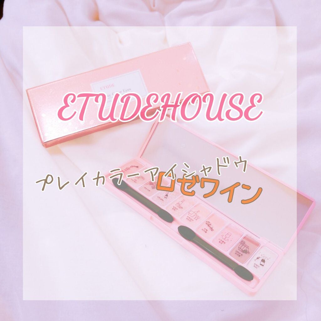 プレイカラー アイシャドウ/ETUDE/アイシャドウパレットを使ったクチコミ(1枚目)