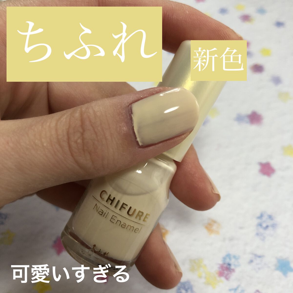 ネイル エナメル 020 ホワイト系/ちふれ/マニキュアを使ったクチコミ（1枚目）