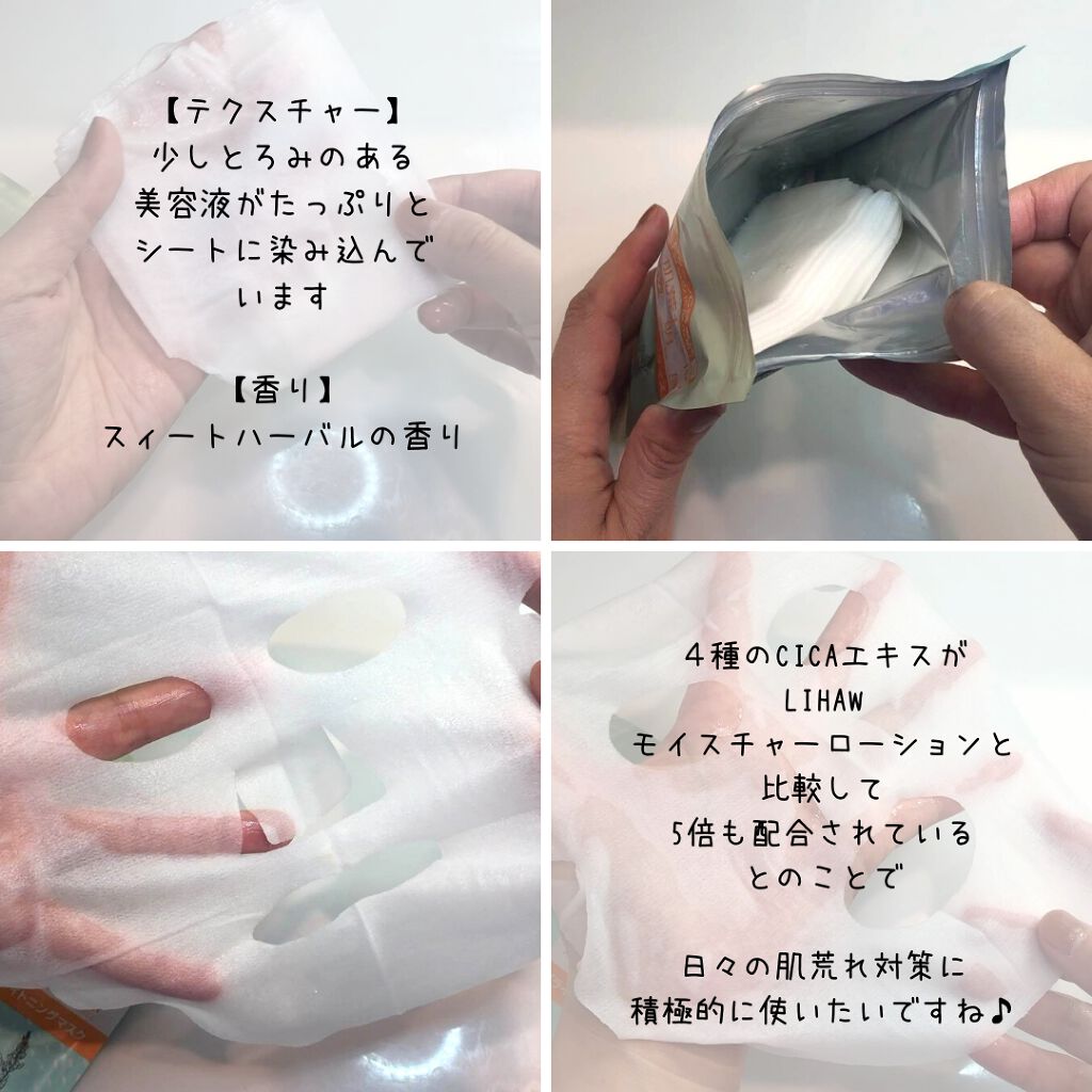 ブライトニングマスク/LIHAW/シートマスク・パックを使ったクチコミ(2枚目)