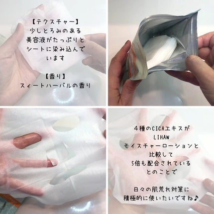 ブライトニングマスク/LIHAW/シートマスク・パックを使ったクチコミ(2枚目)