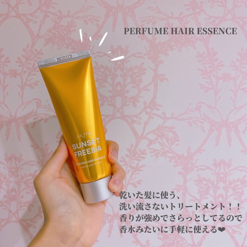 パフュームヘアエッセンス/JUL7ME/ヘアトリートメントを使ったクチコミ(3枚目)