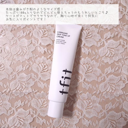 ルミネールスキップトーンアップクリーム/TFIT/化粧下地を使ったクチコミ(3枚目)