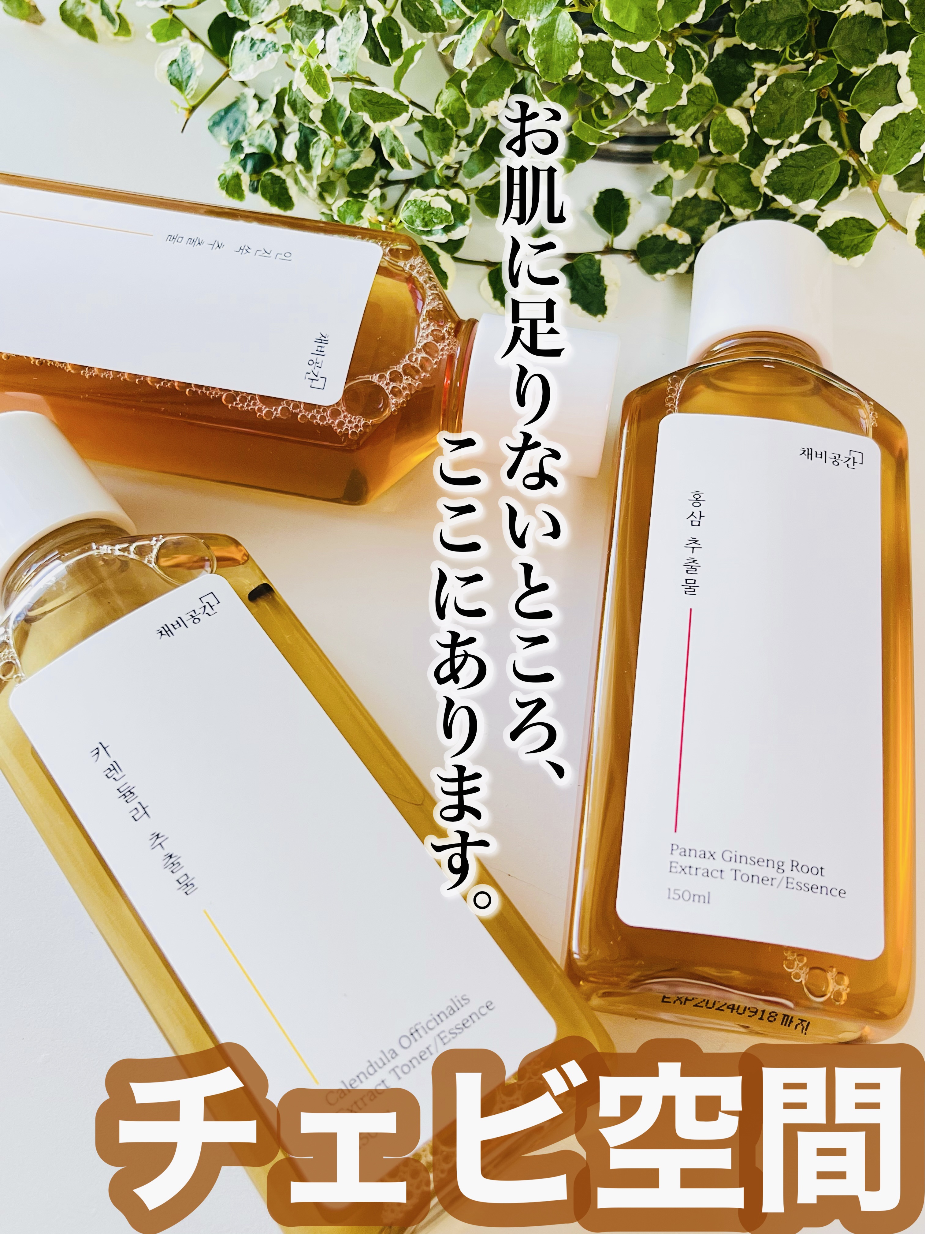 スキンケアトナー/CHAEB GONGGAN/化粧水を使ったクチコミ（1枚目）