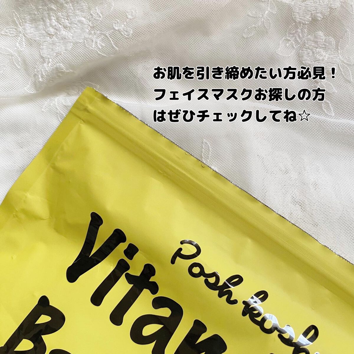 ポッシュコッシュFRマスク/POSH KOSH/シートマスク・パックを使ったクチコミ(5枚目)