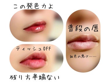 グラッシーレイヤー フィクシングティント 01 CHEEKY PEACH/lilybyred/口紅を使ったクチコミ（3枚目）