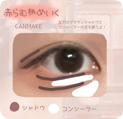 カラーミキシングコンシーラー/キャンメイク/パレットコンシーラーを使ったクチコミ(4枚目)