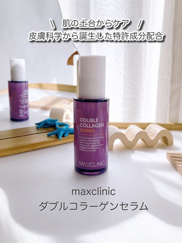 MAXCLINIC ダブルコラーゲンセラムのクチコミ「\　肌の土台からケア　/
皮膚科学から誕生した特許成分配合

----------♡-----.....」（1枚目）