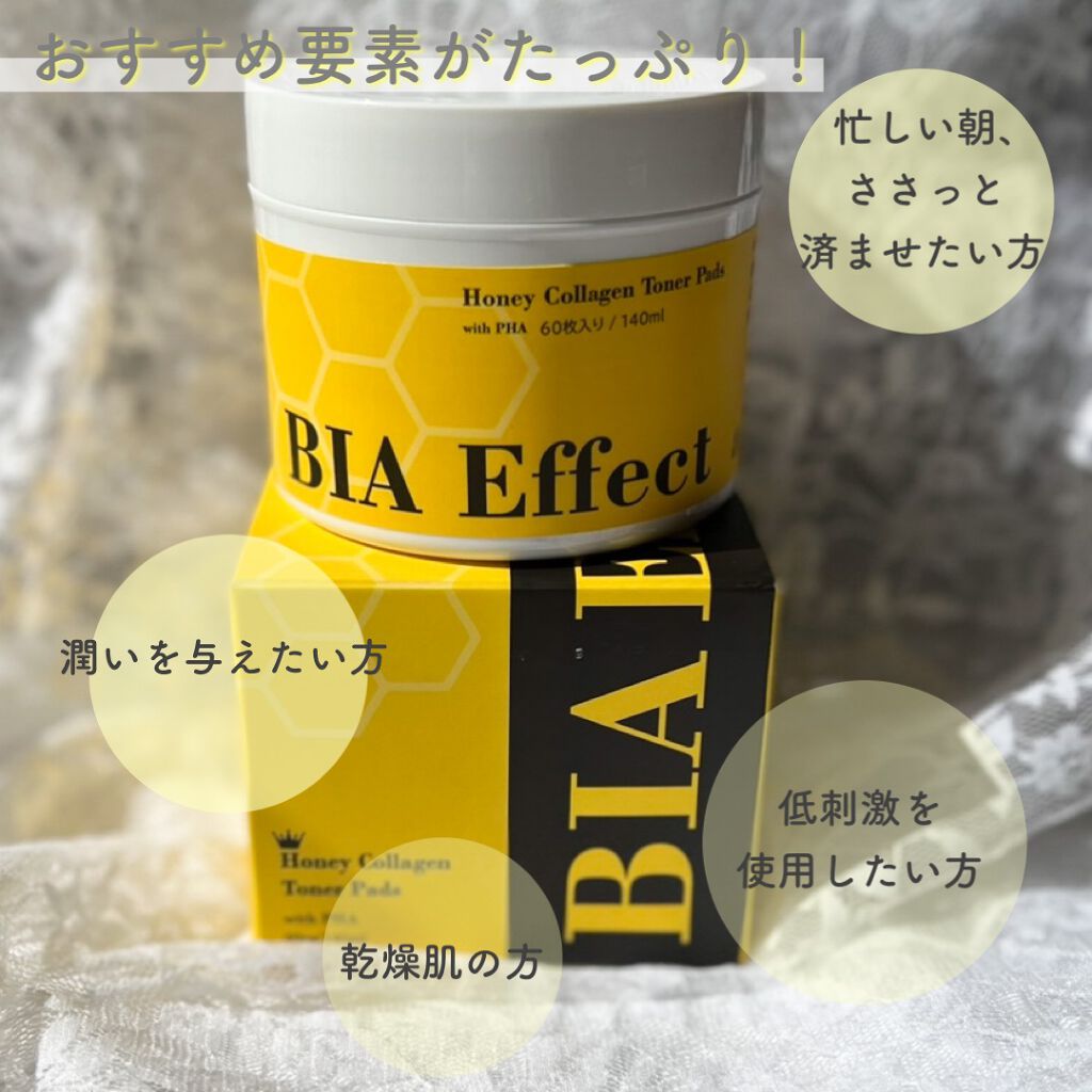 はちみつコラーゲントナーパッド/BIA Effect/トナーパッドを使ったクチコミ(3枚目)