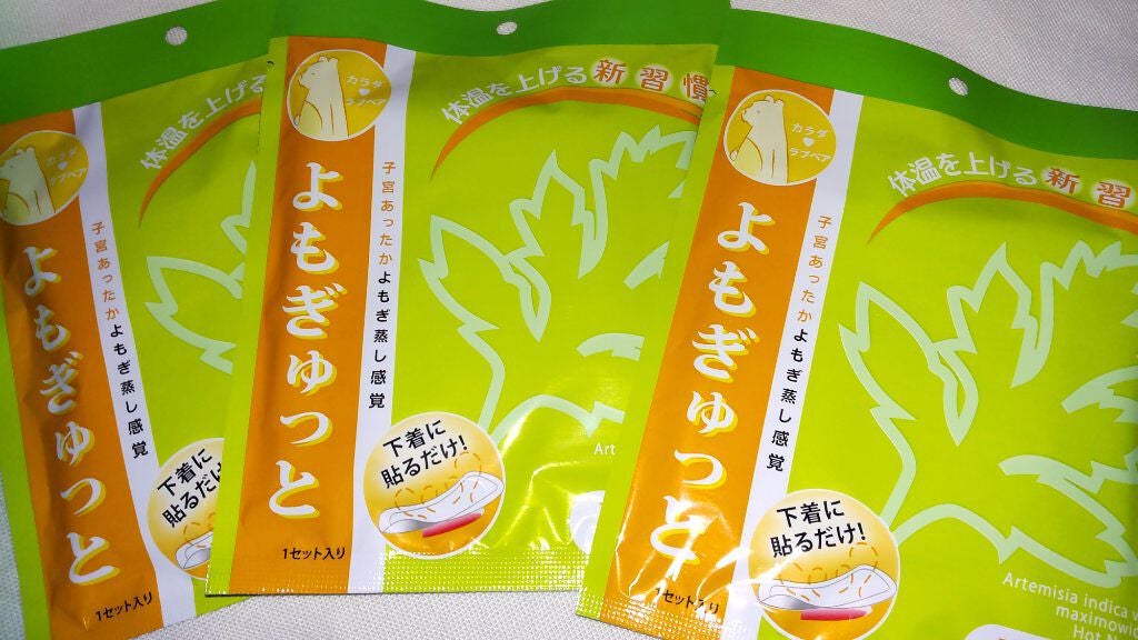 よもぎゅっと/カラダラブベア/その他を使ったクチコミ(1枚目)