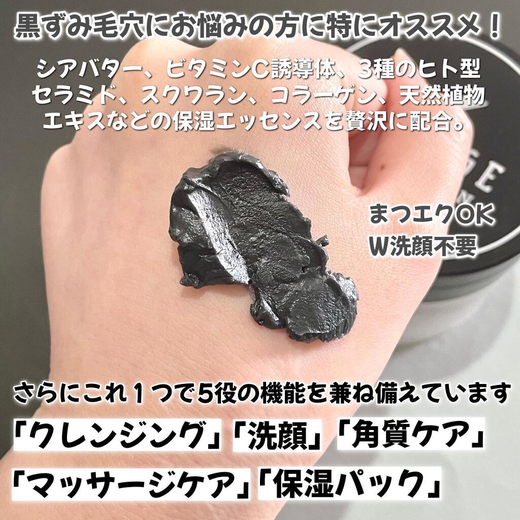 クレンジングバーム ブラック/CLAYGE/クレンジングバームを使ったクチコミ（3枚目）