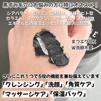 クレンジングバーム ブラック/CLAYGE/クレンジングバームを使ったクチコミ(3枚目)