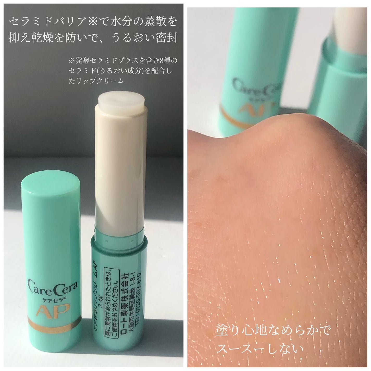 ケアセラ モイストバリアリップクリーム/ケアセラ/リップクリームを使ったクチコミ(2枚目)