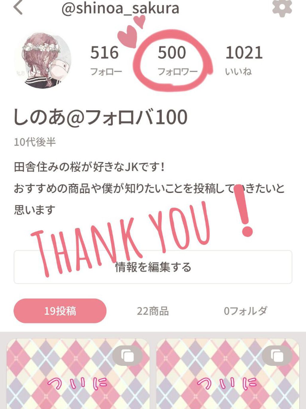 しのあ on LIPS 「こんにちはこんばんわおはようございます!しのあです!やほ(*॑..」(2枚目)