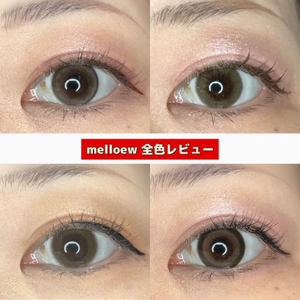 melloew 1day/melloew/ワンデー(1DAY)カラコンを使ったクチコミ(1枚目)