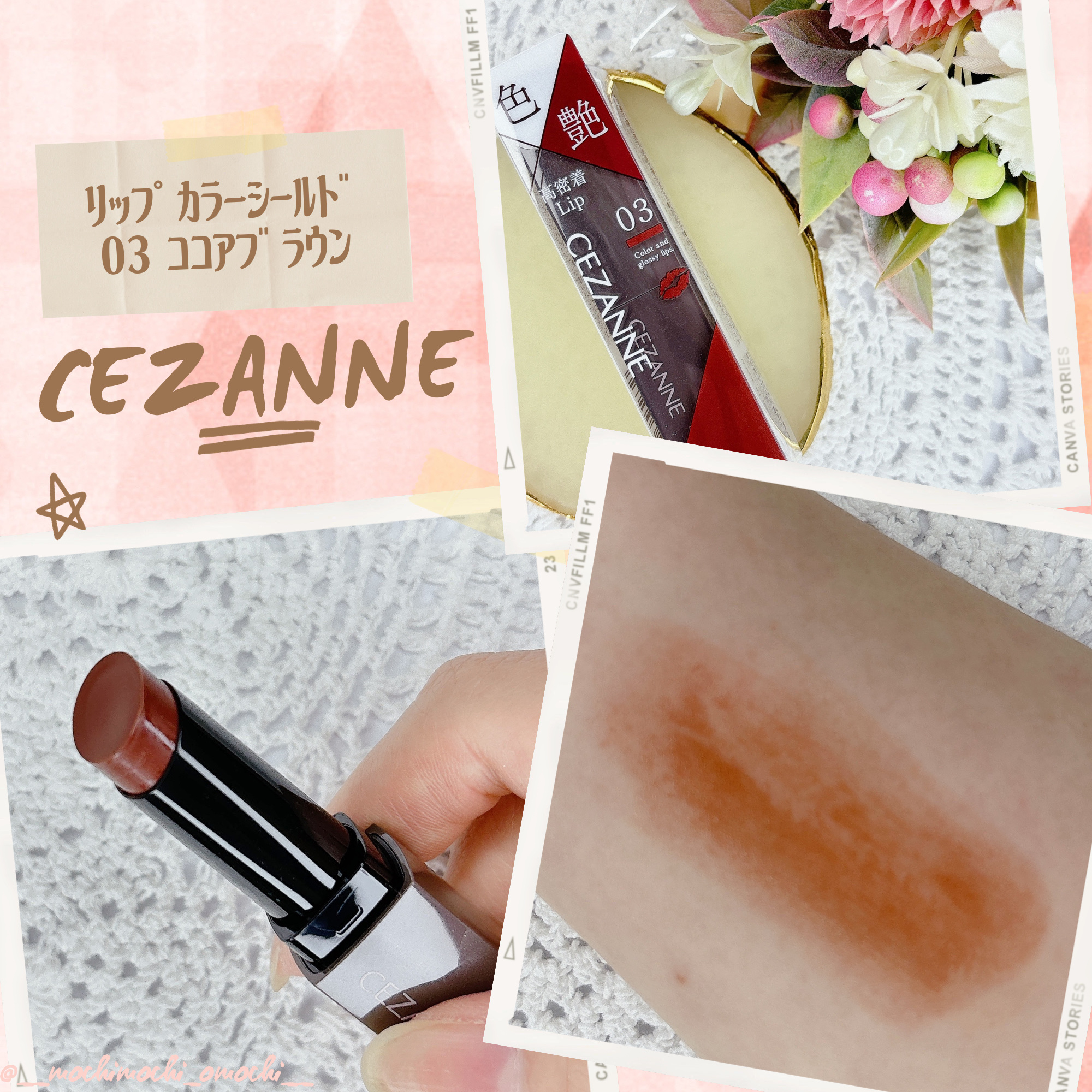 リップカラーシールド/CEZANNE/口紅を使ったクチコミ（2枚目）