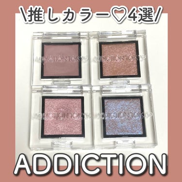 アディクション ザ アイシャドウ パール/ADDICTION/パウダーアイシャドウを使ったクチコミ（1枚目）