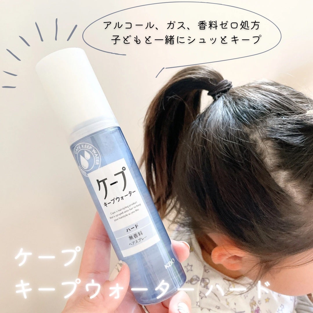 ケープ キープウォーター ハード <無香料>/ケープ/ヘアスプレーを使ったクチコミ(1枚目)