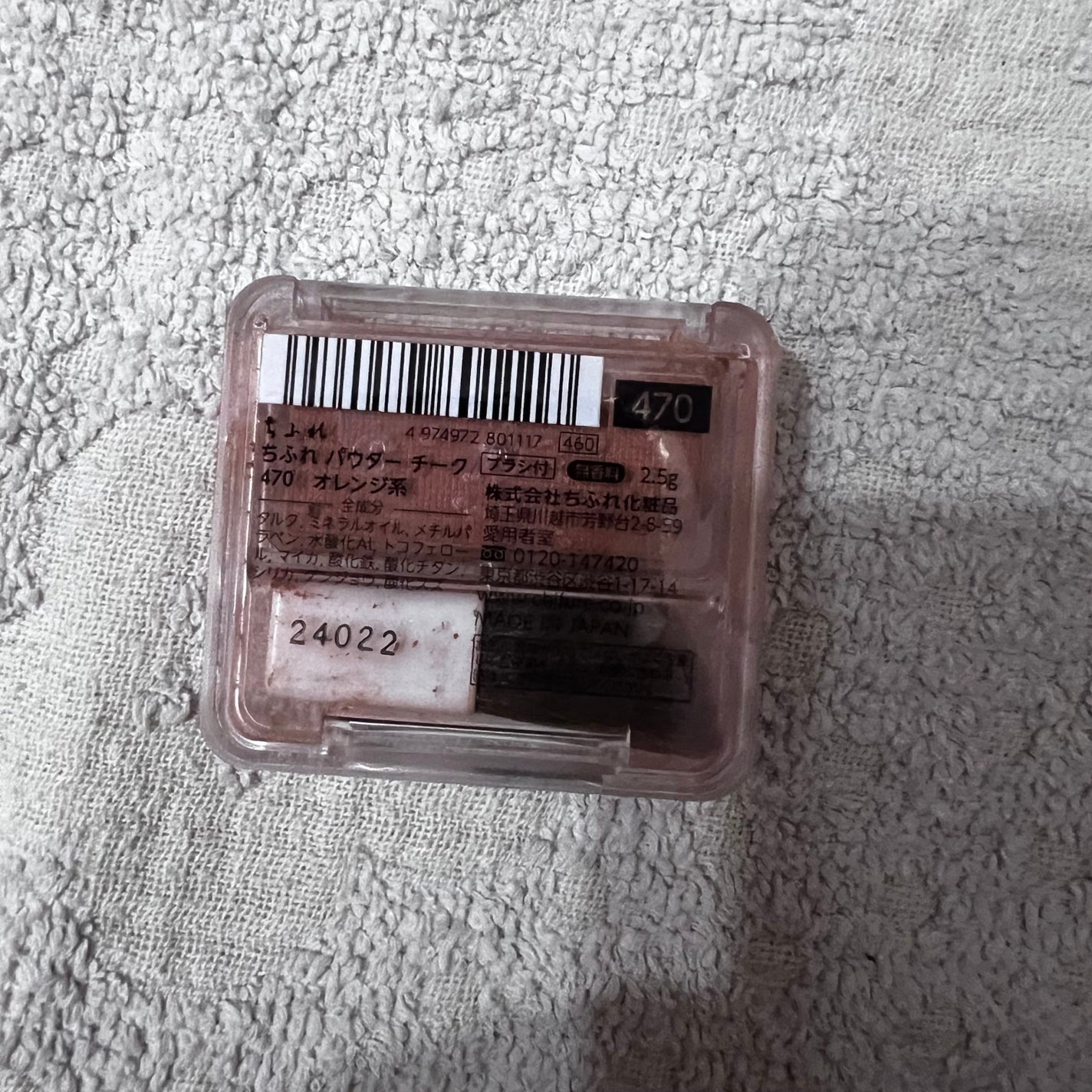 パウダー チーク/ちふれ/パウダーチークを使ったクチコミ(2枚目)