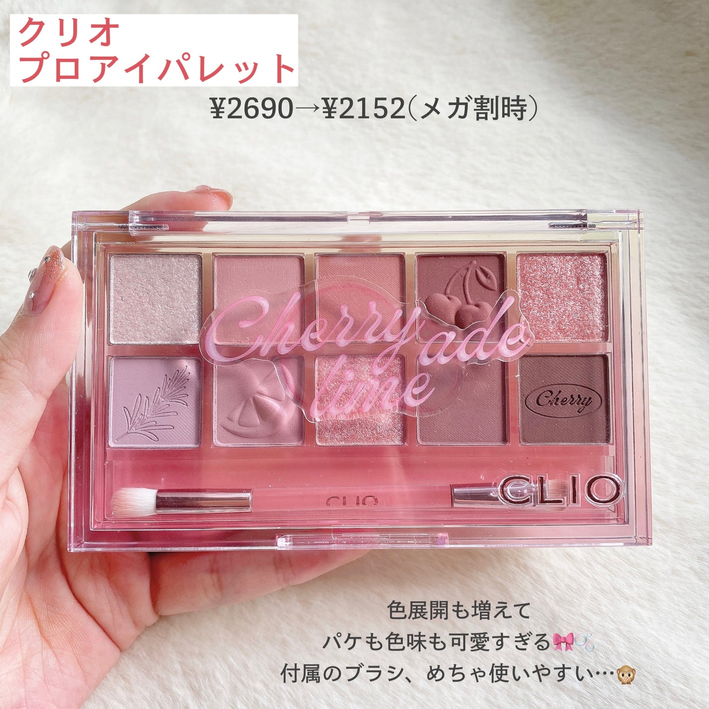 プロ アイ パレット/CLIO/アイシャドウパレットを使ったクチコミ(4枚目)