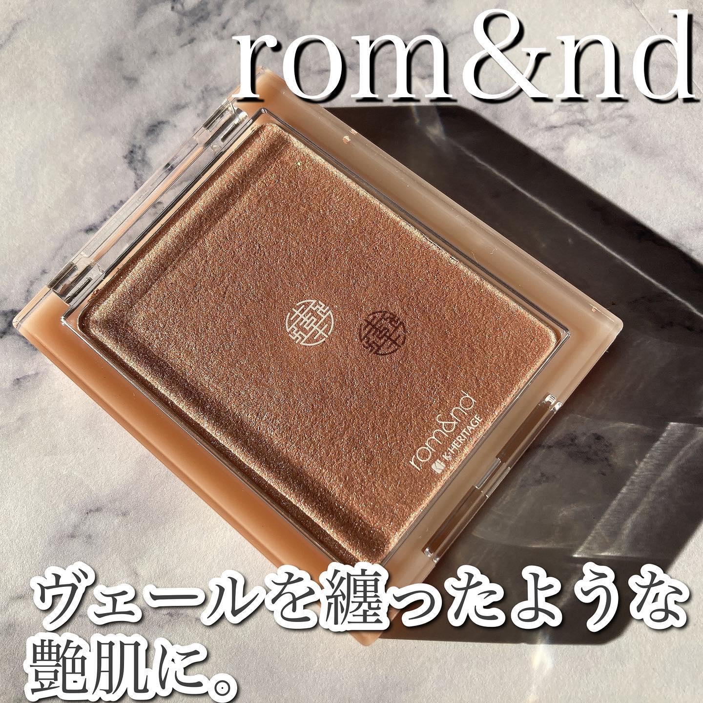 ヴェールライター 01 サンキスドベール(sun kissed veil)/rom&nd/パウダーハイライトを使ったクチコミ（1枚目）