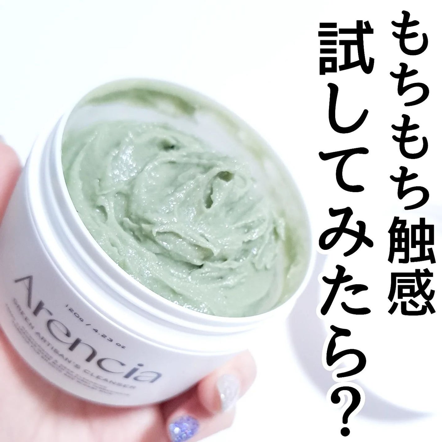 プレミアムもちソープ「グリーンアルティザン」/アレンシア/その他洗顔料を使ったクチコミ(6枚目)