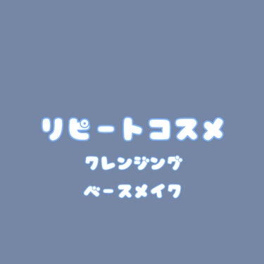 クイックラッシュカーラーリムーバー/キャンメイク/ポイントメイクリムーバーを使ったクチコミ（1枚目）