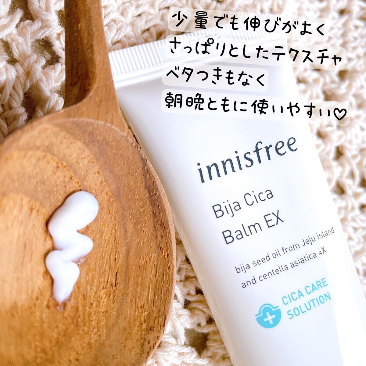 ビジャ シカバーム EX/innisfree/フェイスバームを使ったクチコミ(4枚目)