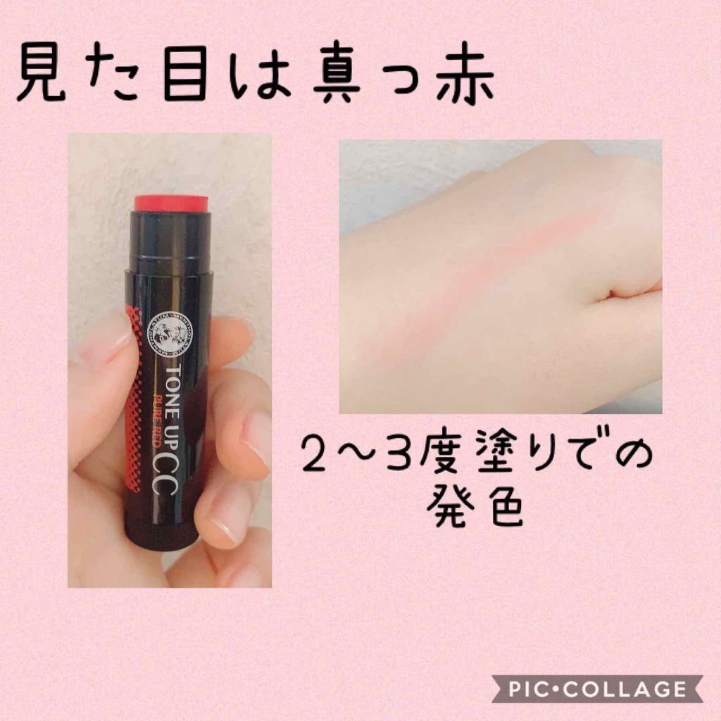 ウォーターリップ トーンアップCC/メンソレータム/リップクリームを使ったクチコミ(2枚目)