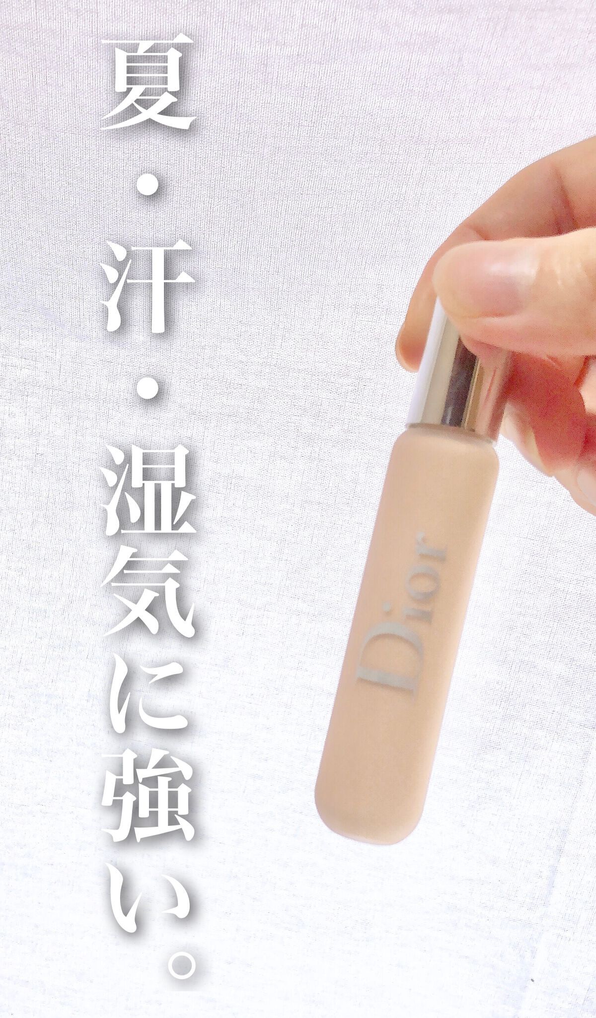 ディオール バックステージ フラッシュ パーフェクター コンシーラー/Dior/コンシーラーを使ったクチコミ（1枚目）