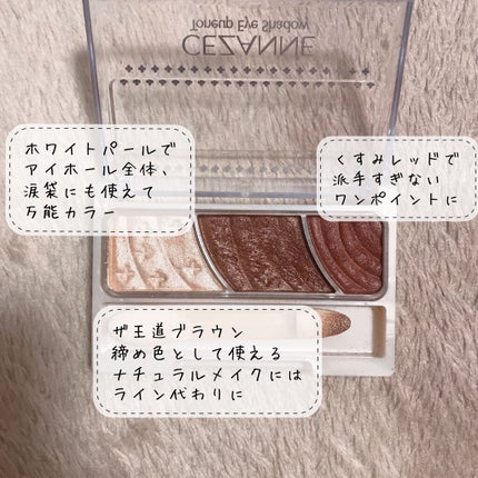 トーンアップアイシャドウ/CEZANNE/アイシャドウパレットを使ったクチコミ(2枚目)