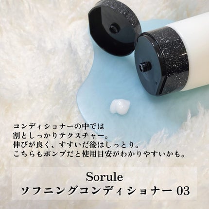 モイストソフナー 01ベーシックスカルプ/Sorule/市販シャンプーを使ったクチコミ(4枚目)