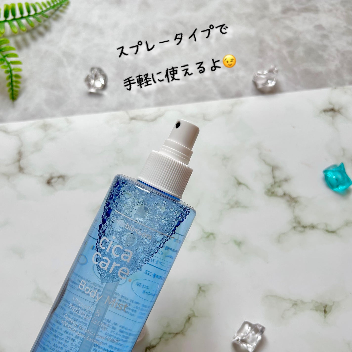 CICAケア ボディミスト/someblossom/ミスト状化粧水を使ったクチコミ(3枚目)