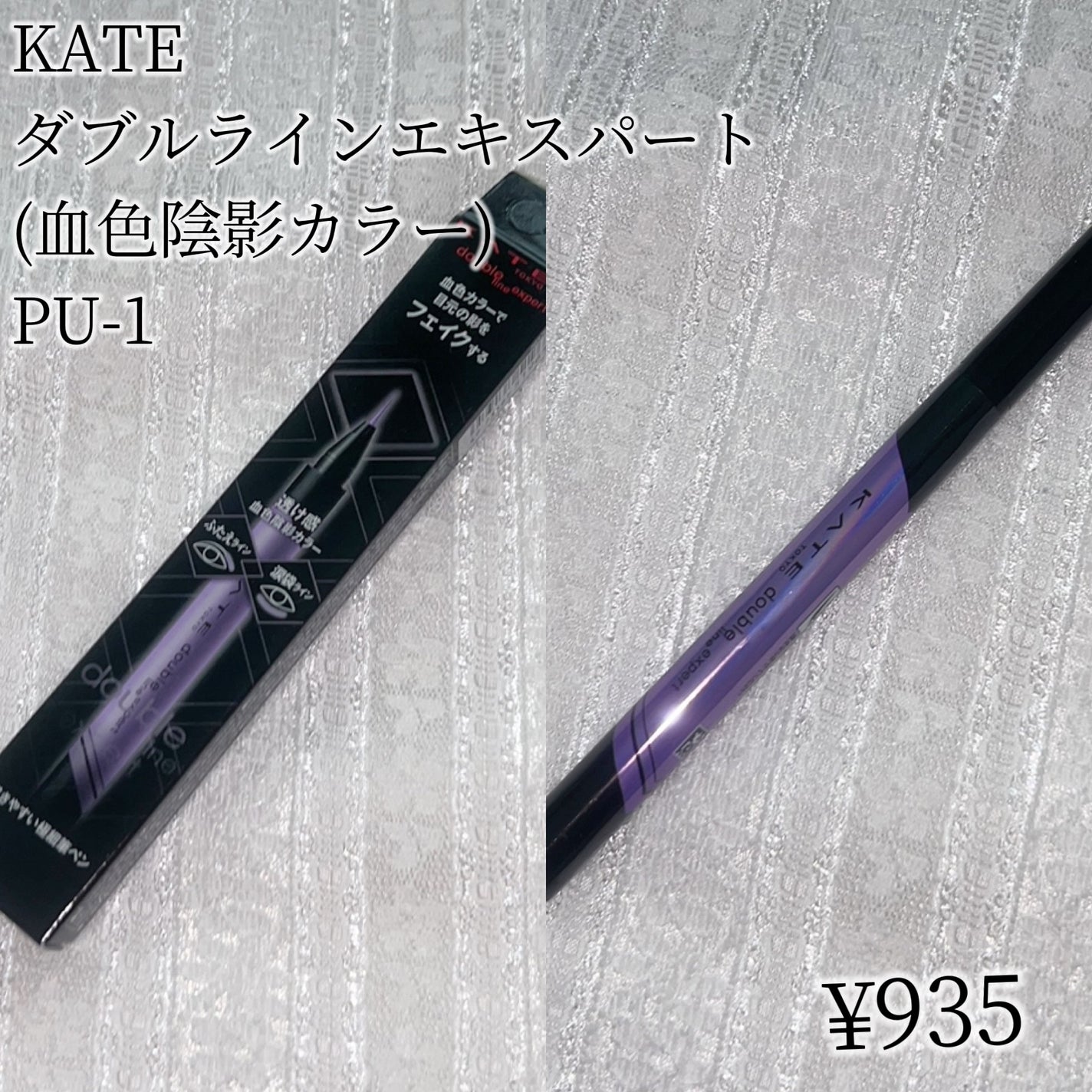 ダブルラインエキスパート(血色陰影カラー)/KATE/リキッドアイライナーを使ったクチコミ(2枚目)