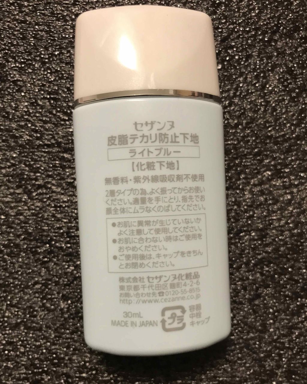 皮脂テカリ防止下地/CEZANNE/化粧下地を使ったクチコミ(2枚目)