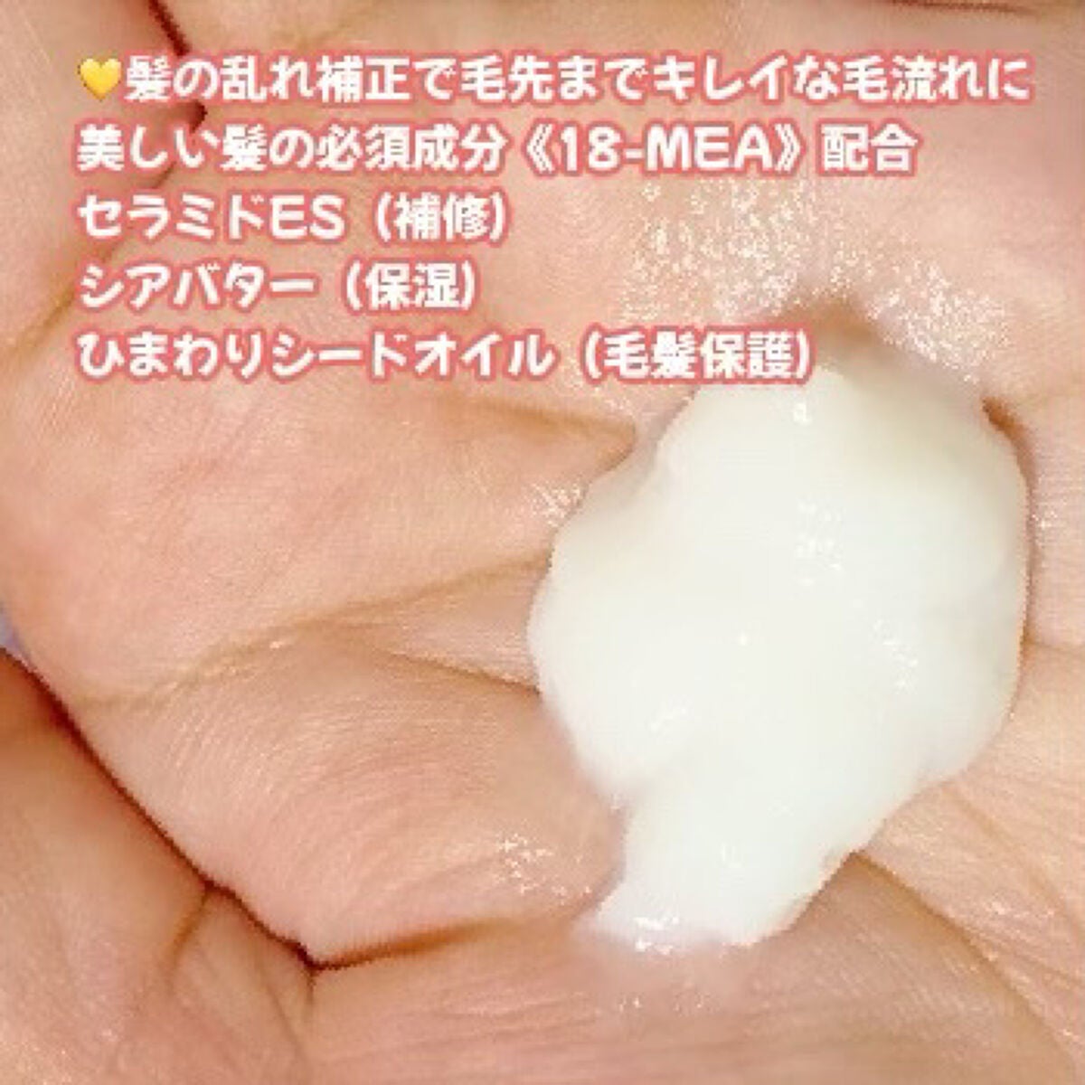 髪のキメ美容バリアトリートメント/エッセンシャル/洗い流すヘアトリートメントを使ったクチコミ(2枚目)