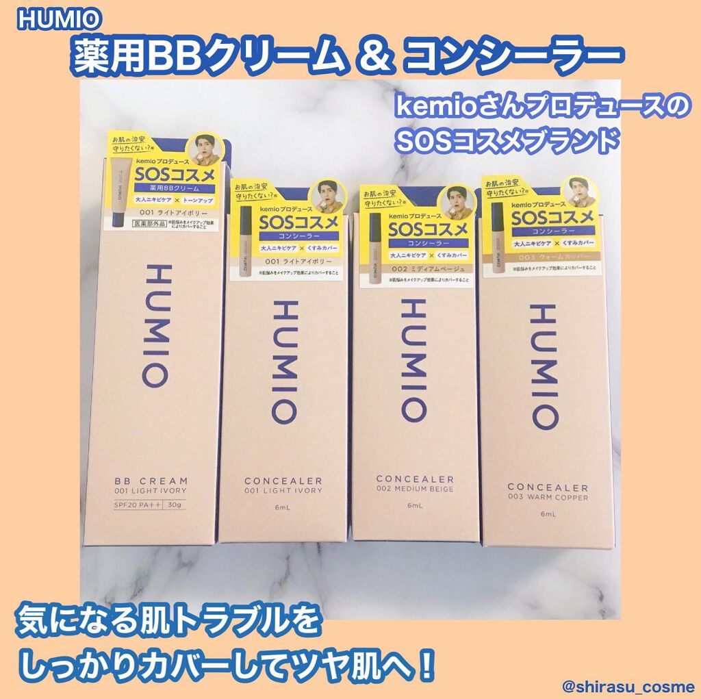 HUMIO コンシーラー ウォームカッパー/HUMIO/リキッドコンシーラーを使ったクチコミ（1枚目）