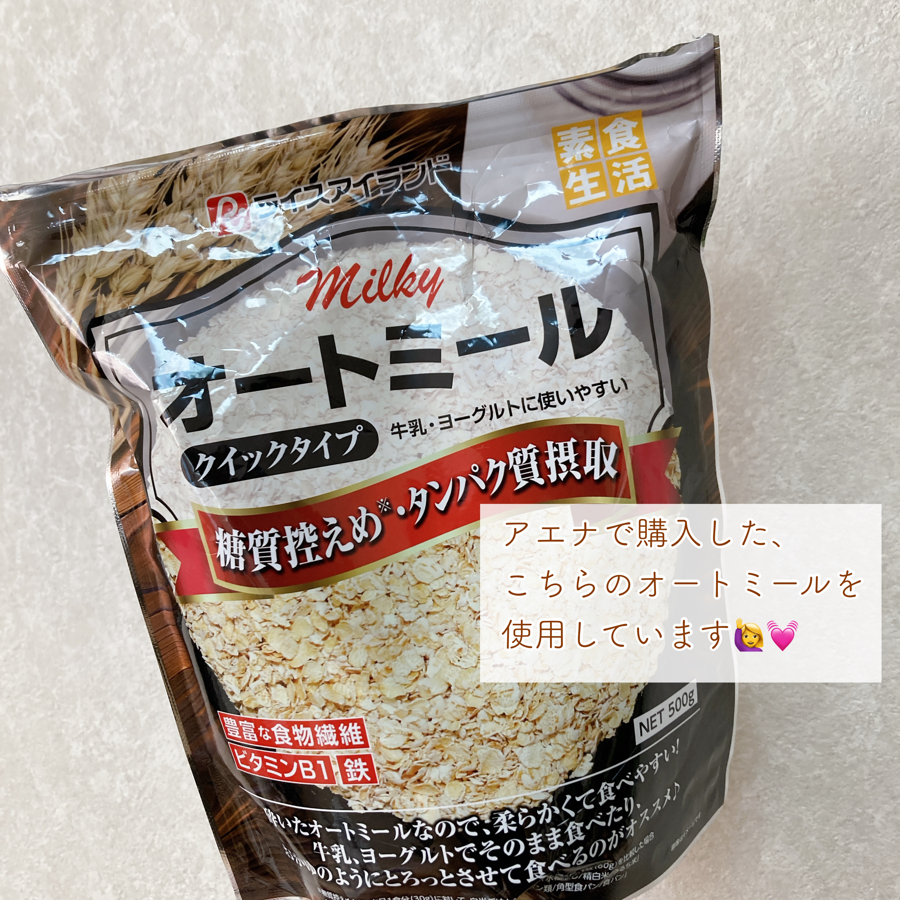 プレミアム ピュア オートミール/ニッショク/オートミールを使ったクチコミ（3枚目）