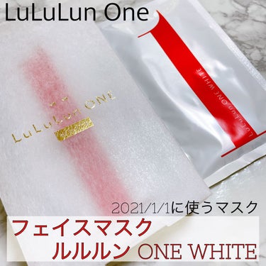 ルルルン ONE WHITE/ルルルン/シートマスク・パックを使ったクチコミ（1枚目）