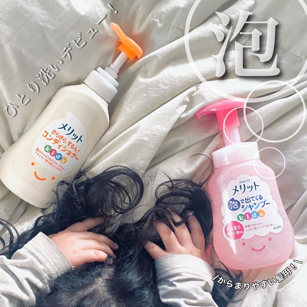 sui on LIPS 「\やっぱり大人の髪とは違う!/トリートメントは3歳じゃまだ早い..」(1枚目)