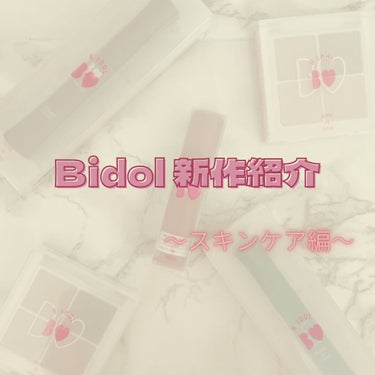 ルーティンマスク(メイクルーティン)/b idol/シートマスク・パックを使ったクチコミ（1枚目）