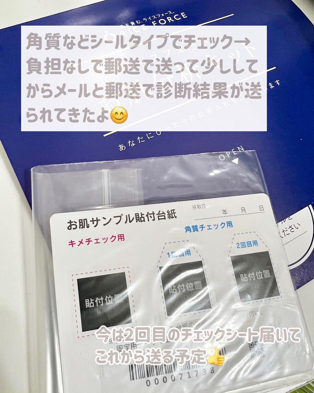 ディープモイスチュアローション/ライスフォース/化粧水を使ったクチコミ(3枚目)