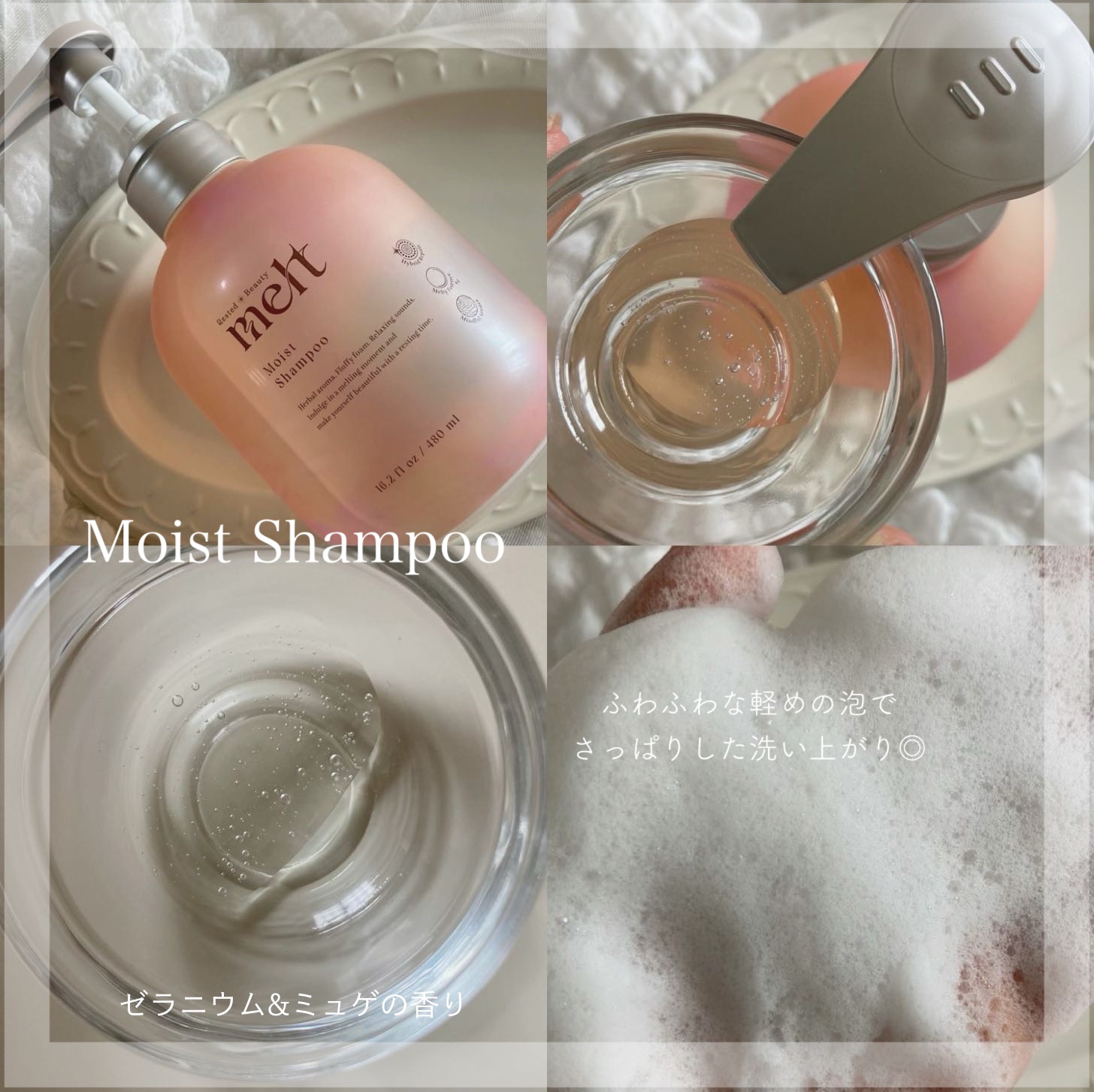 メルト モイストシャンプー／トリートメント/melt/市販シャンプーを使ったクチコミ（2枚目）