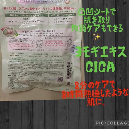 CICA BOMB ãã¹ã¯/ã¯ãªã¢ã¿ãŒã³/ã·ãŒããã¹ã¯ã»ããã¯ã䜿ã£ãã¯ãã³ãïŒ2æç®ïŒ